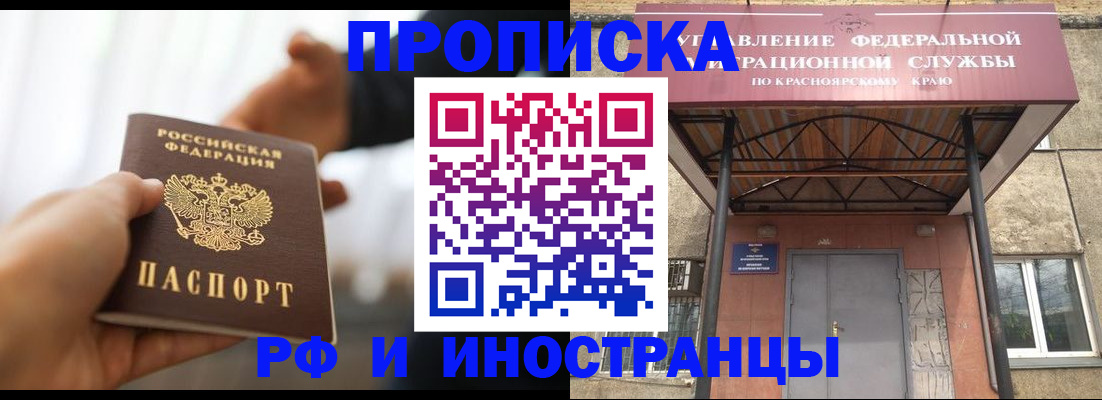 временная регистрация законно в Славгороде