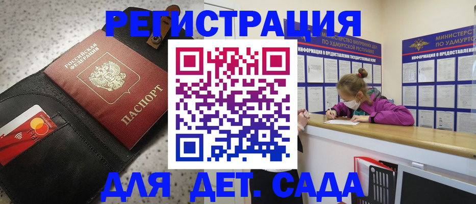 прописка штамп в Славгороде