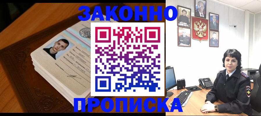 временная регистрация поиск в Славгороде